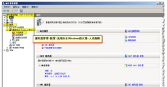 Windows 2008开启远程桌面连接