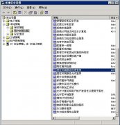 windows2003下禁止用户远程登录的方法