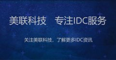美国云服务器在使用过程中需要注意事的项