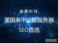美国独立服务器影响访问速度的因素
