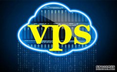 免费vps服务器_很多站长把国外的VPS当做首选